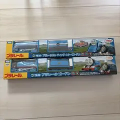 プラレール　まとめ売り