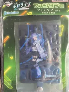 一番くじ ホロライブ　兎田ぺこら　フォンタブ賞　迅速発送　メルカリ最安値