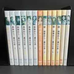 2026年最新】最後から二番目の恋 dvdの人気アイテム - メルカリ