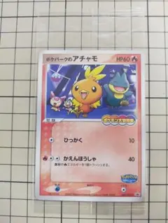 2026年最新】ポケパークのアチャモの人気アイテム - メルカリ