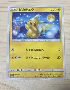 ポケカ ピカチュウ しっぽではたく ライトニングボール 009/054 - メルカリ