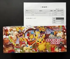 スペシャルBOX ポケモンセンタートウホク　新品未開封 シュリンク付き 納品書付