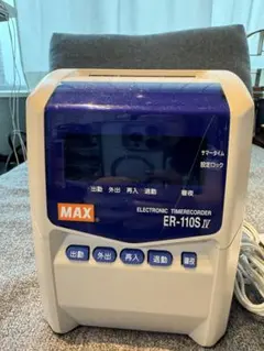 2026年最新】er 110s maxの人気アイテム - メルカリ