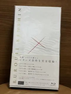 るろうに剣心 パーフェクト Blu-ray BOX〈数量限定生産・14枚組