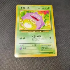 旧裏】ドガース ポケモンカードゲーム - メルカリ