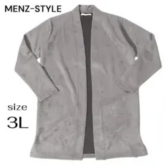 【新品・未使用】スエード調 ロング コーディガン 3L グレー 大きめ ゆったり