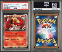 ホウオウ旧裏 PSA10_プレミアムファイル3 PROMO 第2世代☆neo - メルカリ