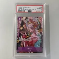 ヤマト：ONE PIECE magazine Vol.17付録 PSA10