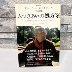 無常の教え アチャン・チャー - メルカリ
