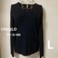【UNIQLO】Vネック リブ編みセーター 長袖　ブラック　L ウール100%