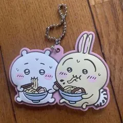 ちいかわ うさぎ ラーメン キーホルダー 1番くじ