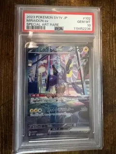 ミライドンex SAR SV1V バイオレットex 102/078 PSA10