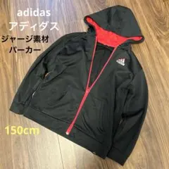 adidas アディダス 上質ジャージパーカー