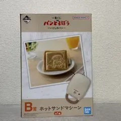 2026年最新】パンどろぼうホットサンドメーカーの人気アイテム - メルカリ