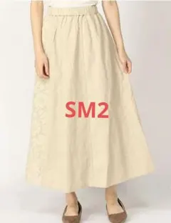 サマンサモスモス SM2 Samantha mos2 ベージュ　ロングスカート