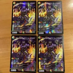 ボルシャック・ドリーム・ドラゴン 4枚セット - メルカリ