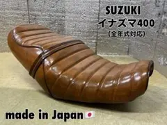 送料無料☆新品☆イナズマ400用あんこ抜きタックロールシートフル 