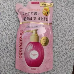 特に傷んだ髪用☆ビューティラボ 美容液 詰替 もっととてもしっとりヘアミルクのサムネイル