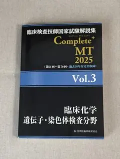 2026年最新】臨床検査技師 黒本の人気アイテム - メルカリ