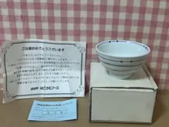未使用　懸賞品　当選品　有田焼　波線水玉　姫碗　お茶わん