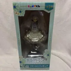 葬送のフリーレン エニマイくじ A賞 フリーレンフィギュア