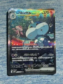 2026年最新】ブルンゲルex SARの人気アイテム - メルカリ