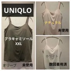 新品未使用！アセトリ AIRism ブラトップ XXL キャミ 3枚セット！ メルカリ