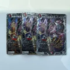 2026年最新】ブラックゾーン 禁断の轟速の人気アイテム - メルカリ