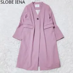 スローブイエナ　ロングコート　ノーカラー　大人カジュアル　フェミニン　パープル
