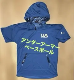 アンダーアーマー ベースボール 半袖 パーカー スウェット ジャケット