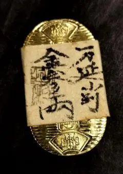 2026年最新】万延小判の人気アイテム - メルカリ