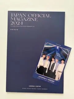 2026年最新】会報誌 txtの人気アイテム - メルカリ