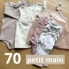 ベビー服5点と靴下　70サイズ　まとめ売り