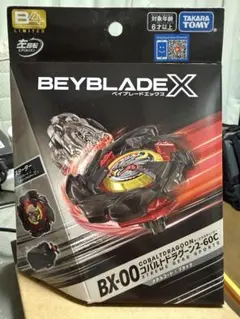 2026年最新】Beyblade x bx-00 コバルトドラグーン2-60cの人気アイテム
