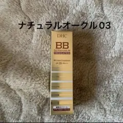 DHC 薬用 BBクリームGE ナチュラルオークル03 健康的な肌色　40gのサムネイル