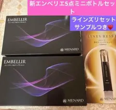 2025年最新】メナード エンベリエ サンプルの人気アイテム