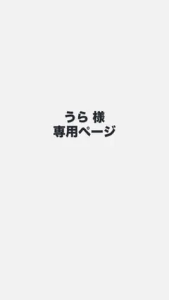 DRACU-RIOT！矢来美羽 グッズまとめ ゆずソフト - メルカリ