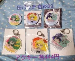 弱ペダ/ひらかたパーク限定
缶バッチ&アクキー