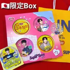 【24h以内発送】 日本限定 ツナ 袋・デコステッカー付 BTS JIN ジン