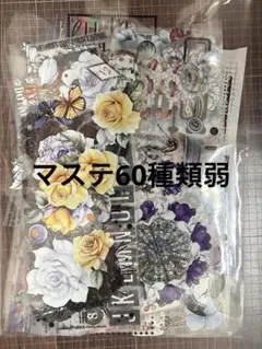 2026年最新】海外マステの人気アイテム - メルカリ