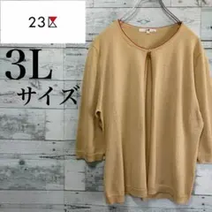 ☆大きいサイズ・3L☆透かし針穴五分袖カーディガン　アクセントライン　46サイズ