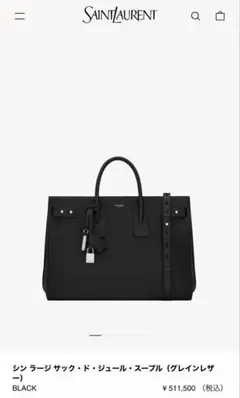 2026年最新】サックドジュール ラージの人気アイテム - メルカリ