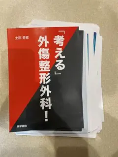 2026年最新】裁断 本の人気アイテム - メルカリ