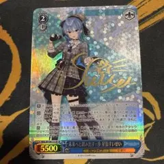ヴァイス ホロライブ 未来へと踏み出す一歩 星街すいせい SP - メルカリ