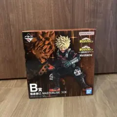 一番くじ B賞爆豪勝己 MASTERLISE フィギュア