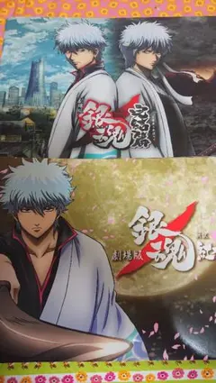 銀魂 パンフレット2冊セット