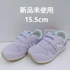 ニューバランス　IZ373MP2　15.5㎝　新品未使用 男の子女の子スニーカー
