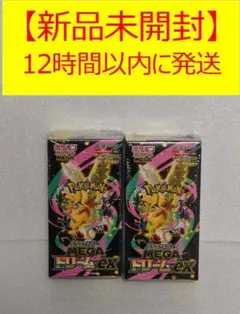 【新品未開封】ポケモンカード MEGAドリームex 2BOX シュリンク付き