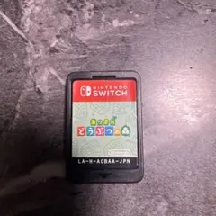あつまれどうぶつの森 Switch カセットのみ