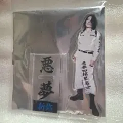 2025年最新】ナイトメア 天下大暴走の人気アイテム - メルカリ